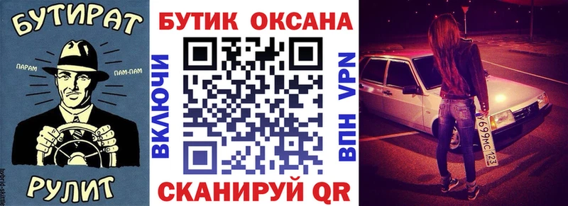 БУТИРАТ 1.4BDO  Канск 