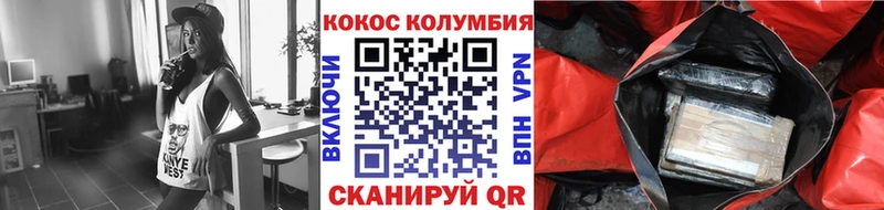Cocaine Эквадор  Канск 