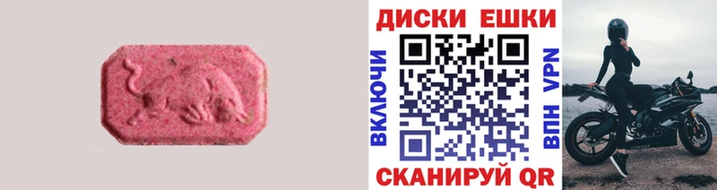 ЭКСТАЗИ круглые  Канск 