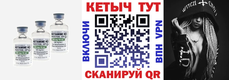 Кетамин ketamine  Канск 