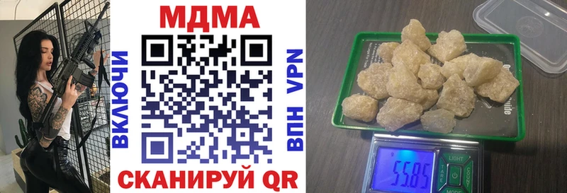 дарнет шоп Канск МДМА молли