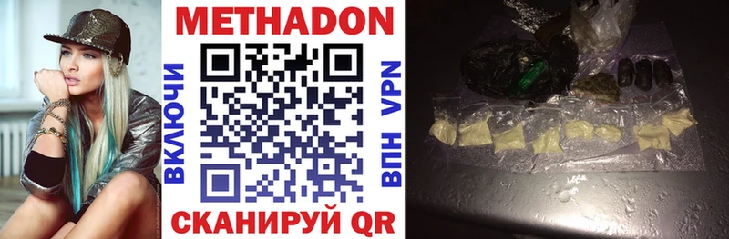 Метадон methadone  Канск 